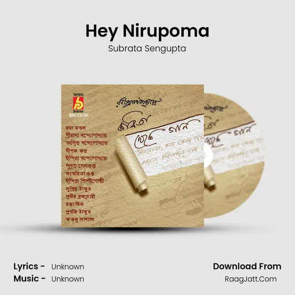 Hey Nirupoma Song mp3 | Subrata Sengupta