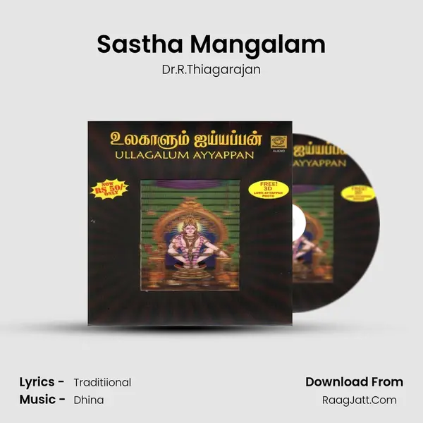 Sastha Mangalam mp3 song