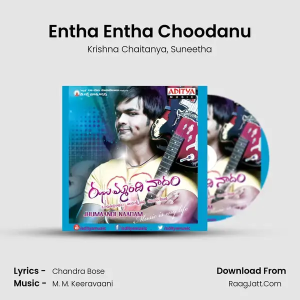 Entha Entha Choodanu Song mp3 | Krishna Chaitanya