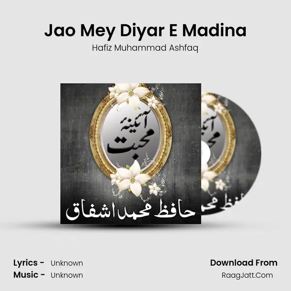 Jao Mey Diyar E Madina mp3 song