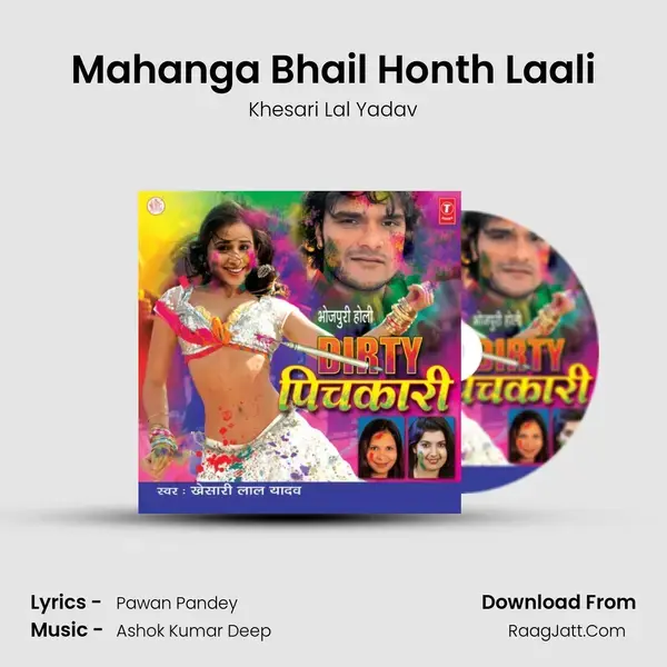 Mahanga Bhail Honth Laali Song mp3 | Khesari Lal Yadav