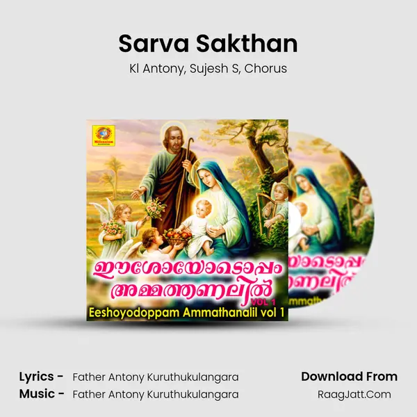 Sarva Sakthan Song mp3 | Kl Antony