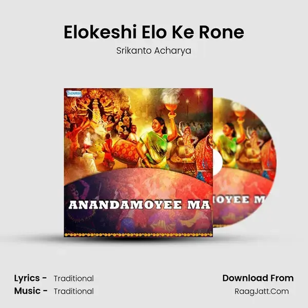 Elokeshi Elo Ke Rone Song mp3 | Srikanto Acharya