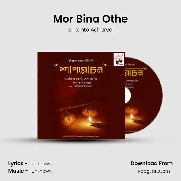 Mor Bina Othe Song mp3 | Srikanto Acharya