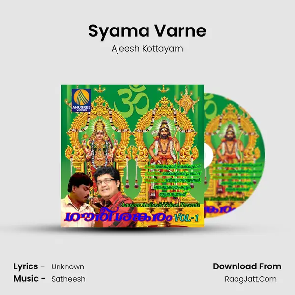 Syama Varne Song mp3 | Ajeesh Kottayam