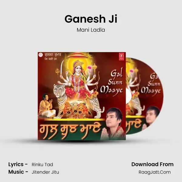 Ganesh Ji Song mp3 | Mani Ladla