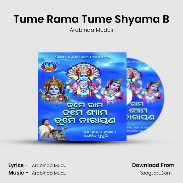 Tume Rama Tume Shyama B Song mp3 | Arabinda Muduli