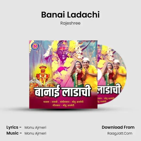 Banai Ladachi - 