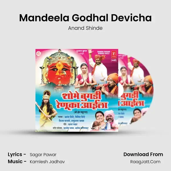 Mandeela Godhal Devicha Song mp3 | Anand Shinde