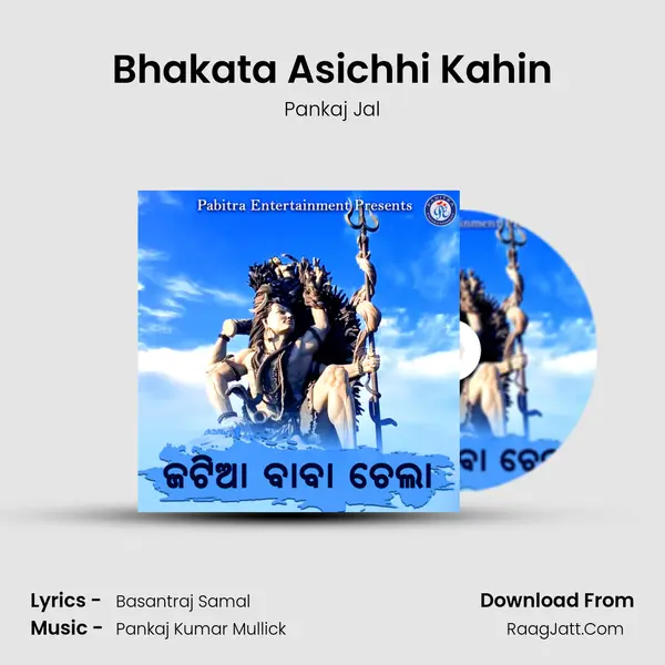 Bhakata Asichhi Kahin Song mp3 | Pankaj Jal