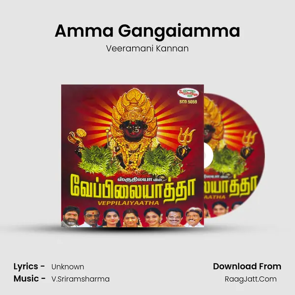 Amma Gangaiamma Song mp3 | Veeramani Kannan