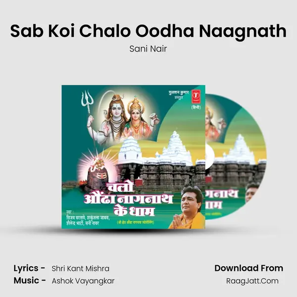 Sab Koi Chalo Oodha Naagnath mp3 song