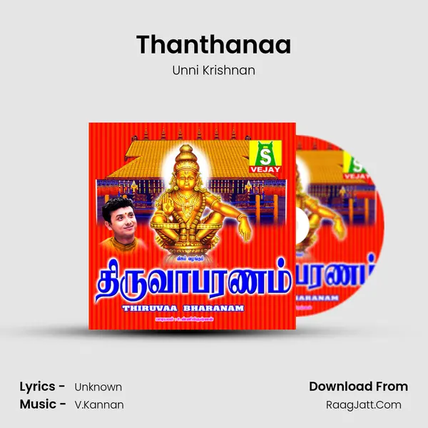 Thanthanaa mp3 song