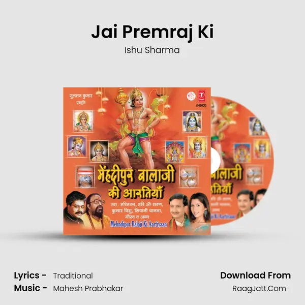 Jai Premraj Ki Song mp3 | Ishu Sharma