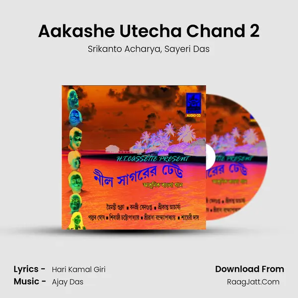 Aakashe Utecha Chand 2 Song mp3 | Srikanto Acharya