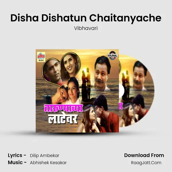 Disha Dishatun Chaitanyache Song mp3 | Vibhavari