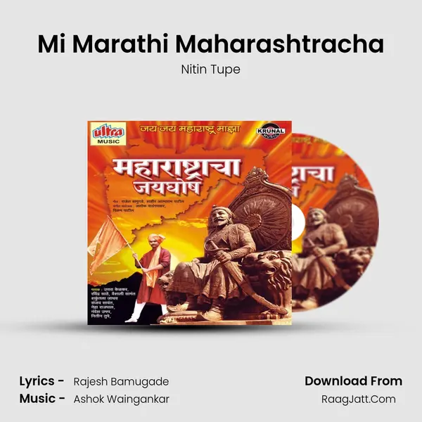 Mi Marathi Maharashtracha Song mp3 | Nitin Tupe