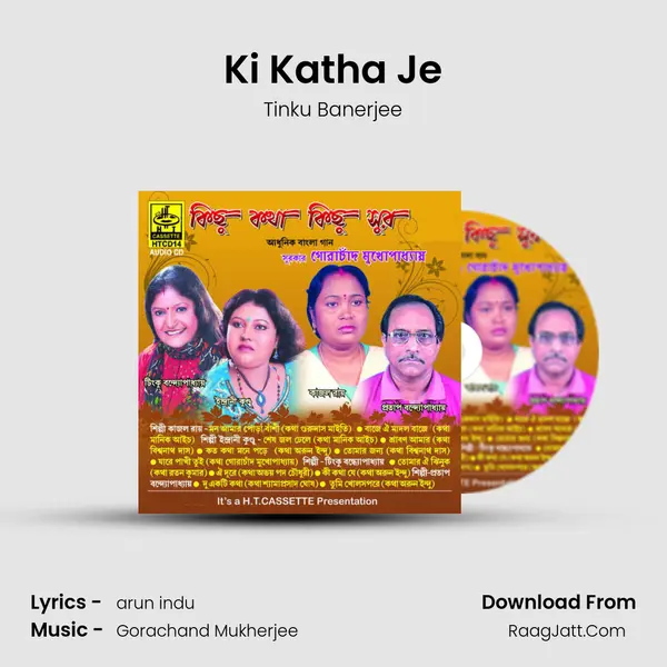 Ki Katha Je Song mp3 | Tinku Banerjee