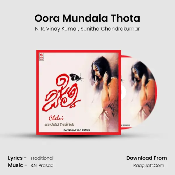 Oora Mundala Thota Song mp3 | N. R. Vinay Kumar