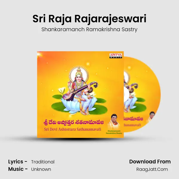 Sri Raja Rajarajeswari Song mp3 | Shankaramanch Ramakrishna Sastry