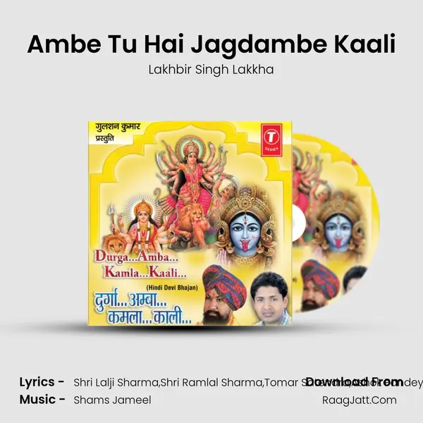 Ambe Tu Hai Jagdambe Kaali(Aartiyan Hi Aartiyan Part - 2) Song mp3 | Lakhbir Singh Lakkha