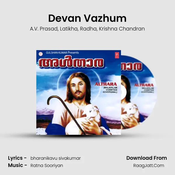 Devan Vazhum mp3 song