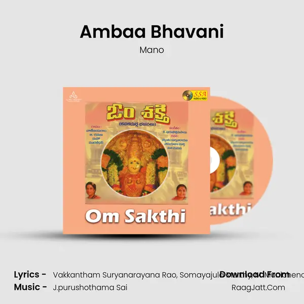 Ambaa Bhavani Song mp3 | Mano