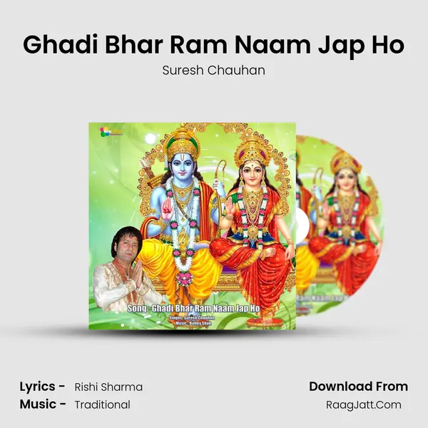 Ghadi Bhar Ram Naam Jap Ho (Himachachali Bhajan) - Suresh Chauhan