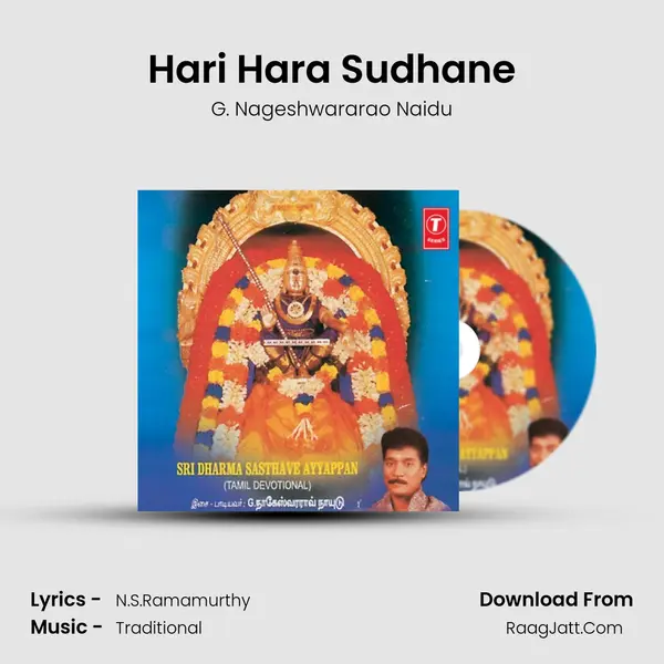 Hari Hara Sudhane(Slokam) Song mp3 | G. Nageshwararao Naidu