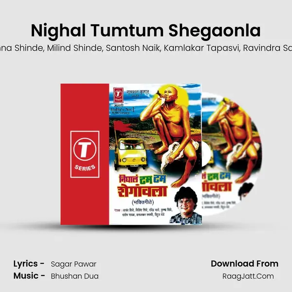 Nighal Tumtum Shegaonla mp3 song