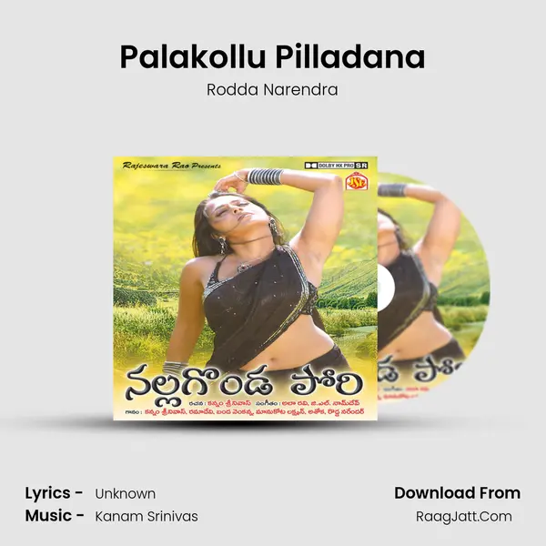 Palakollu Pilladana mp3 song