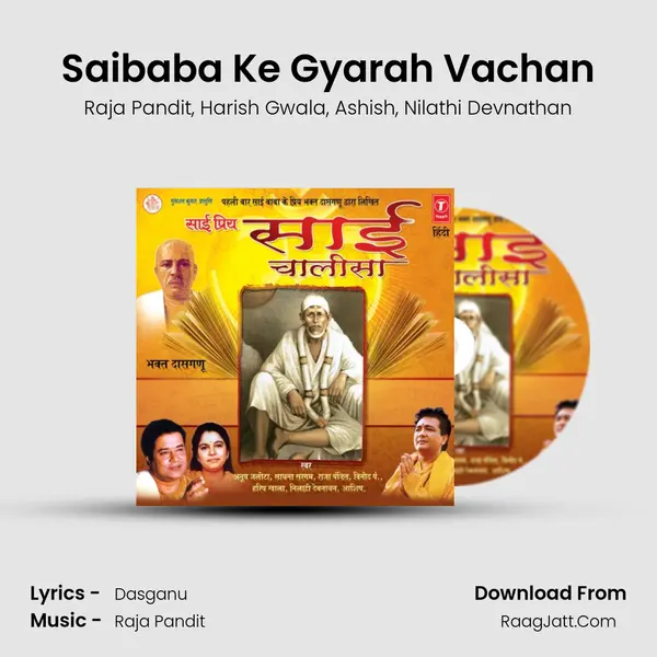 Saibaba Ke Gyarah Vachan mp3 song