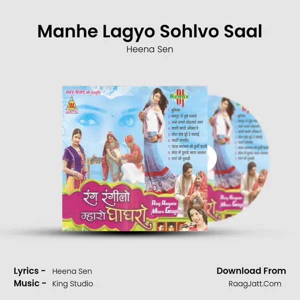 Manhe Lagyo Sohlvo Saal Song mp3 | Heena Sen