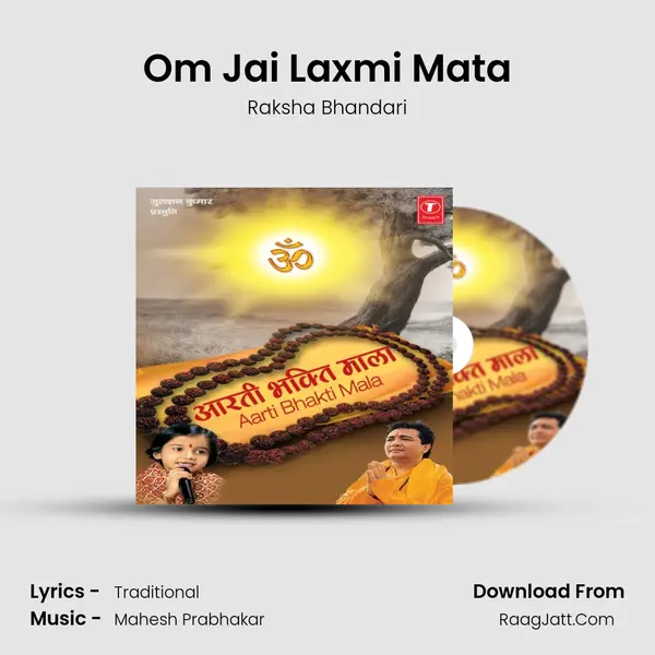 Om Jai Laxmi Mata mp3 song