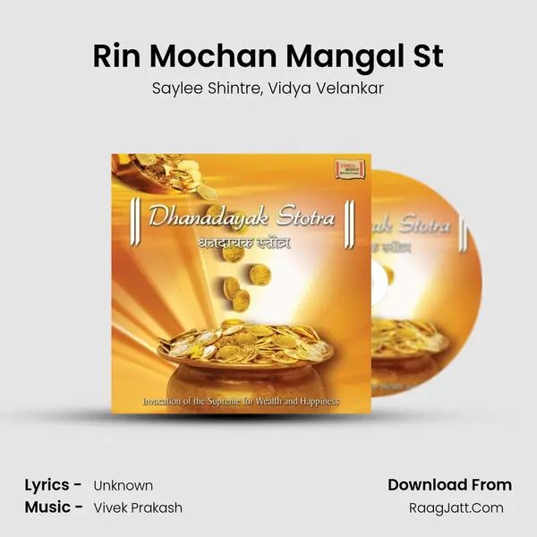 Rin Mochan Mangal St mp3 song