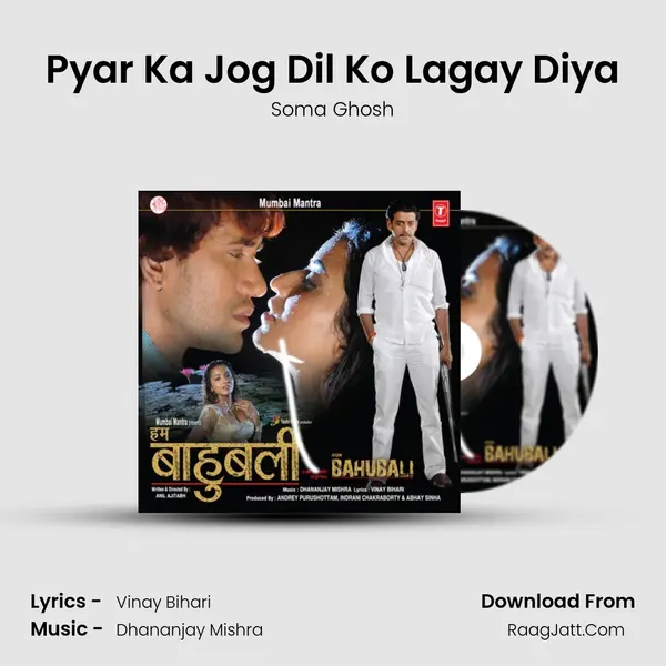 Pyar Ka Jog Dil Ko Lagay Diya Song mp3 | Soma Ghosh