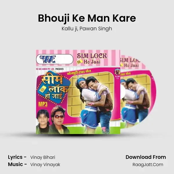 Bhouji Ke Man Kare Song mp3 | Kallu ji