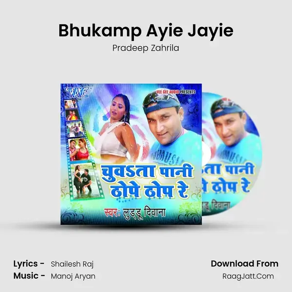 Bhukamp Ayie Jayie mp3 song