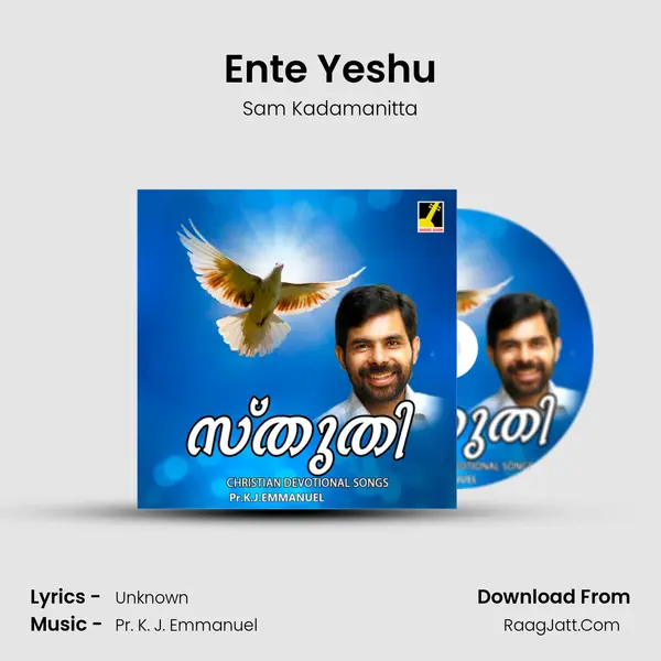 Ente Yeshu Song mp3 | Sam Kadamanitta