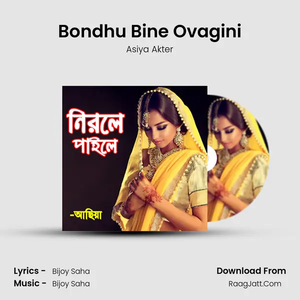 Bondhu Bine Ovagini mp3 song