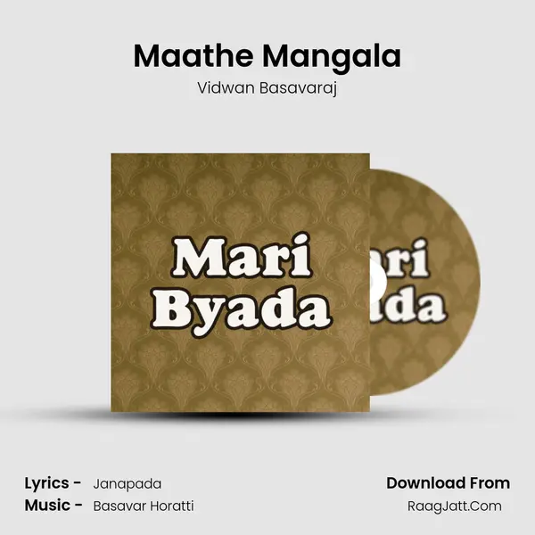 Maathe Mangala Song mp3 | Vidwan Basavaraj