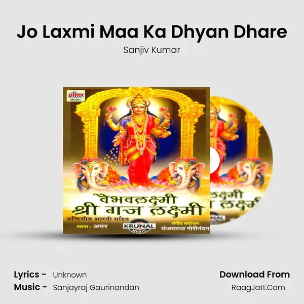 Jo Laxmi Maa Ka Dhyan Dhare Song mp3 | Sanjiv Kumar