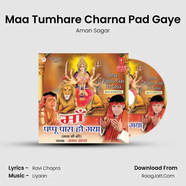 Maa Tumhare Charna Pad Gaye Song mp3 | Aman Sagar