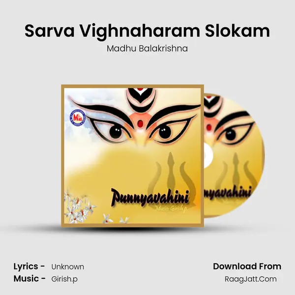 Sarva Vighnaharam Slokam Song mp3 | Madhu Balakrishna