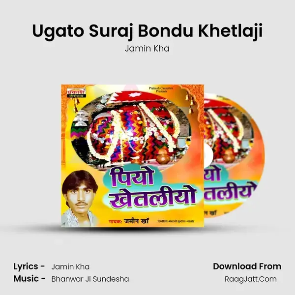 Ugato Suraj Bondu Khetlaji Song mp3 | Jamin Kha