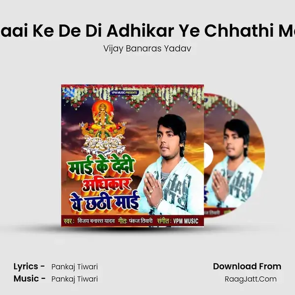 Maai Ke De Di Adhikar Ye Chhathi Mai mp3 song