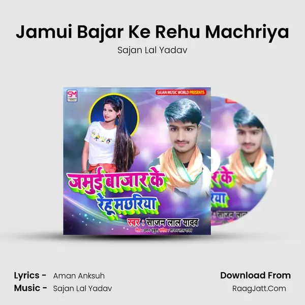 Jamui Bajar Ke Rehu Machriya Song mp3 | Sajan Lal Yadav