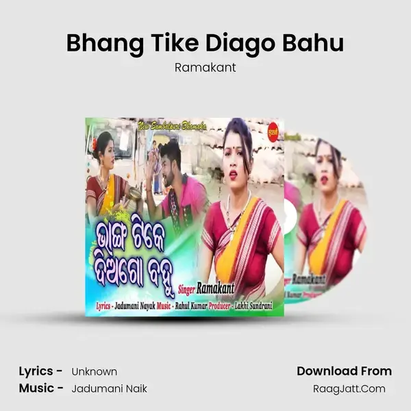 Bhang Tike Diago Bahu mp3 song