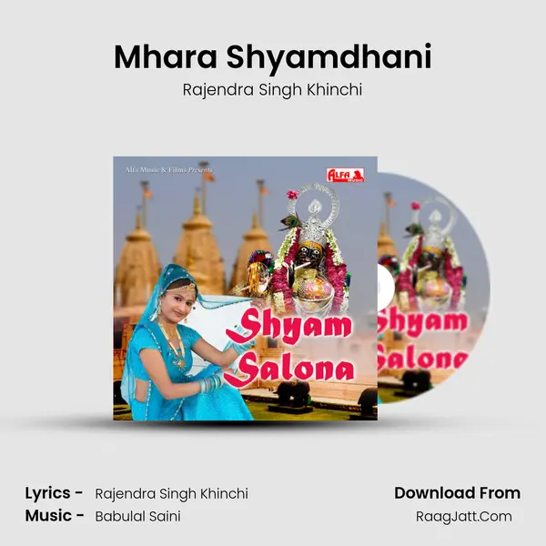 Mhara Shyamdhani Song mp3 | Rajendra Singh Khinchi