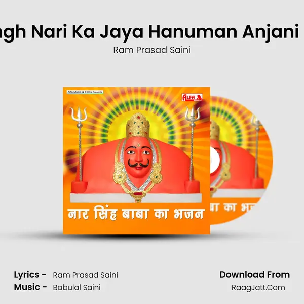 Naar Singh Nari Ka Jaya Hanuman Anjani Ka Jaya Song mp3 | Ram Prasad Saini